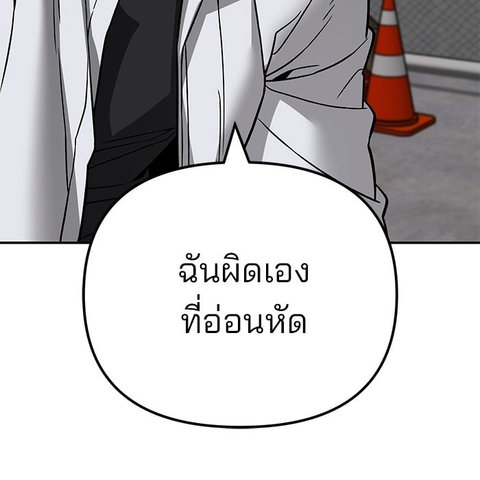 อ่านมังงะ The Bully In-Charge ตอนที่ 113/100.jpg