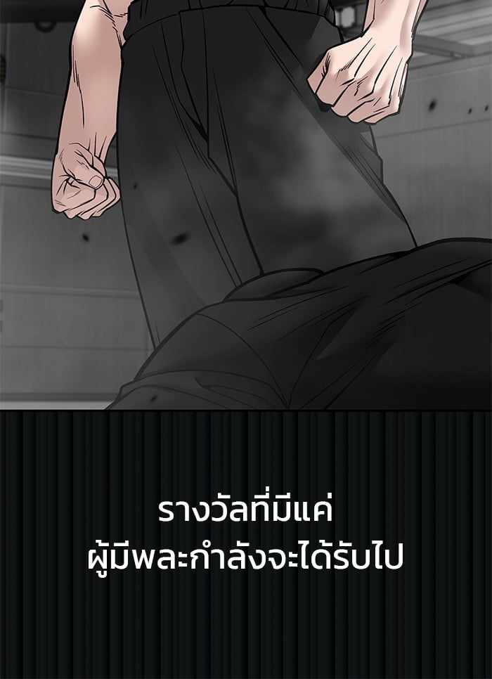 อ่านมังงะ The Bully In-Charge ตอนที่ 108/101.jpg