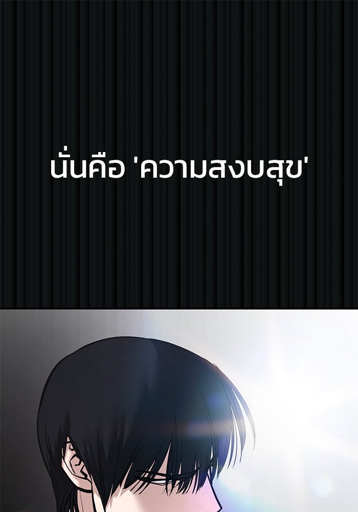 อ่านมังงะ The Bully In-Charge ตอนที่ 108/102.jpg