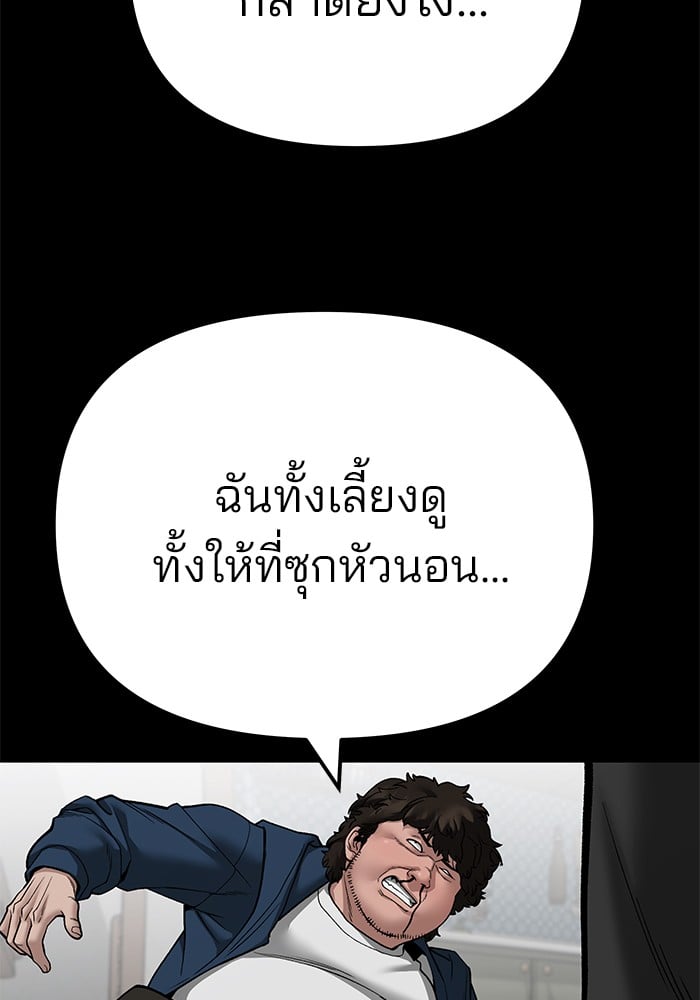 อ่านมังงะ The Bully In-Charge ตอนที่ 107/10.jpg