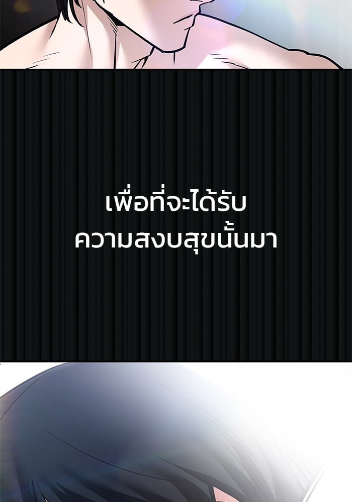 อ่านมังงะ The Bully In-Charge ตอนที่ 108/103.jpg