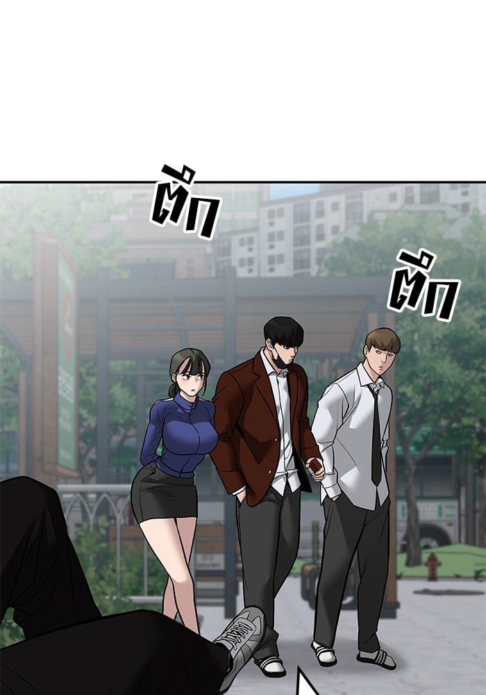 อ่านมังงะ The Bully In-Charge ตอนที่ 112/105.jpg
