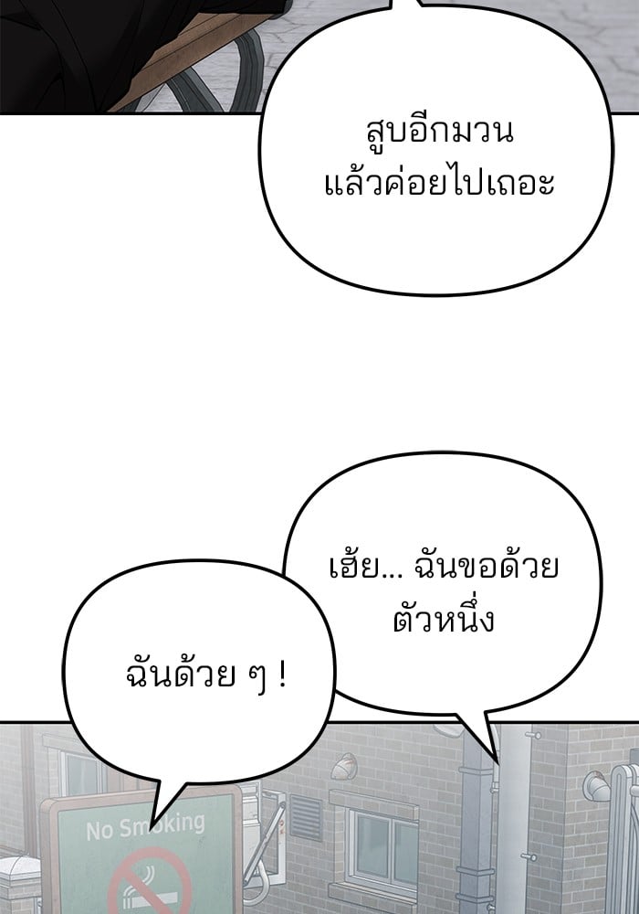 อ่านมังงะ The Bully In-Charge ตอนที่ 112/106.jpg