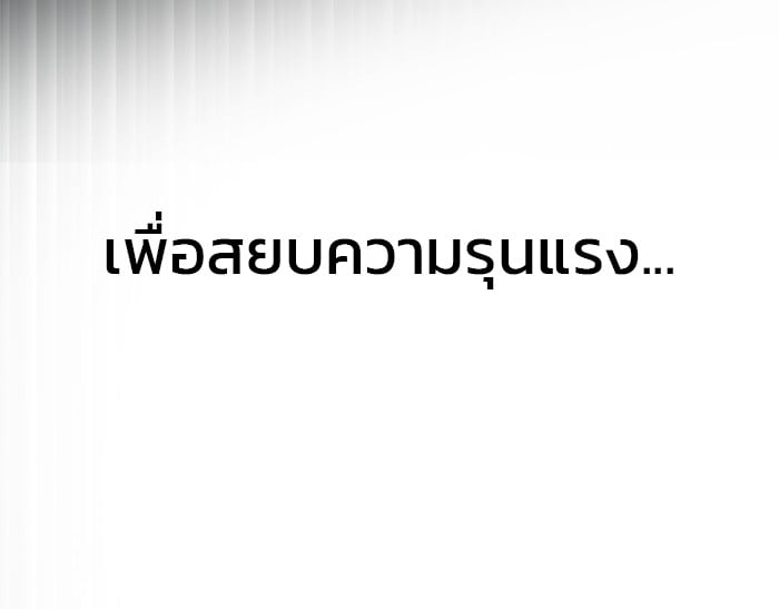 อ่านมังงะ The Bully In-Charge ตอนที่ 108/106.jpg