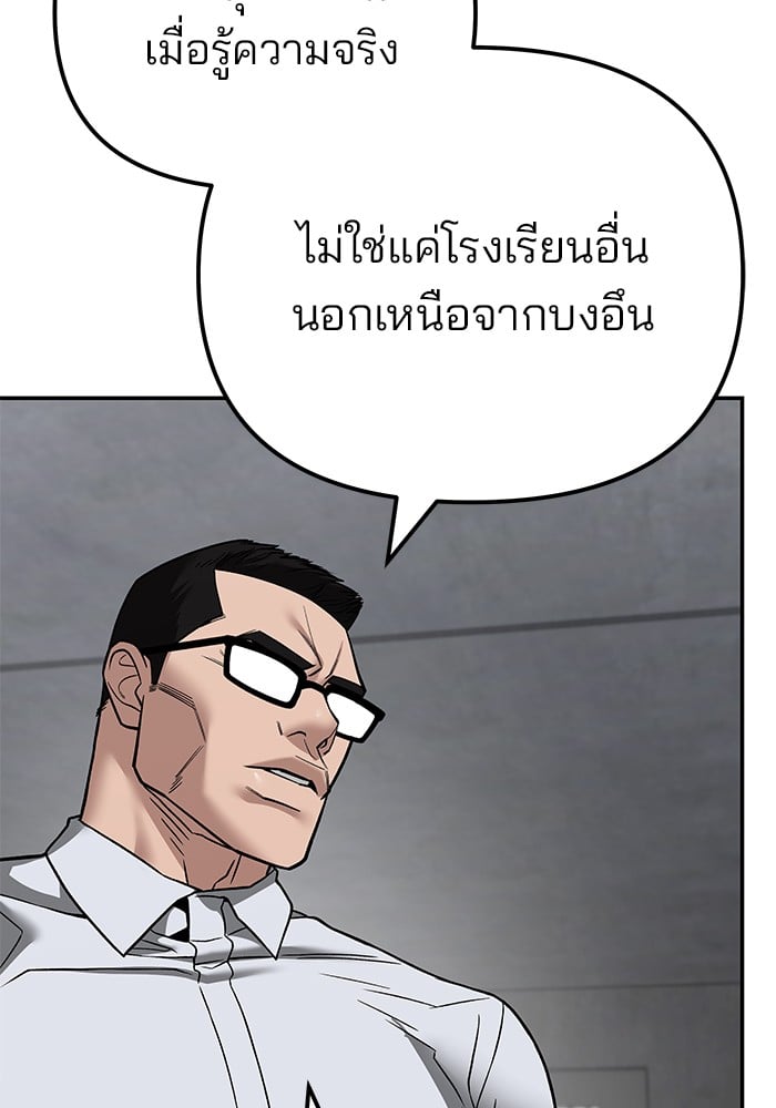 อ่านมังงะ The Bully In-Charge ตอนที่ 113/106.jpg