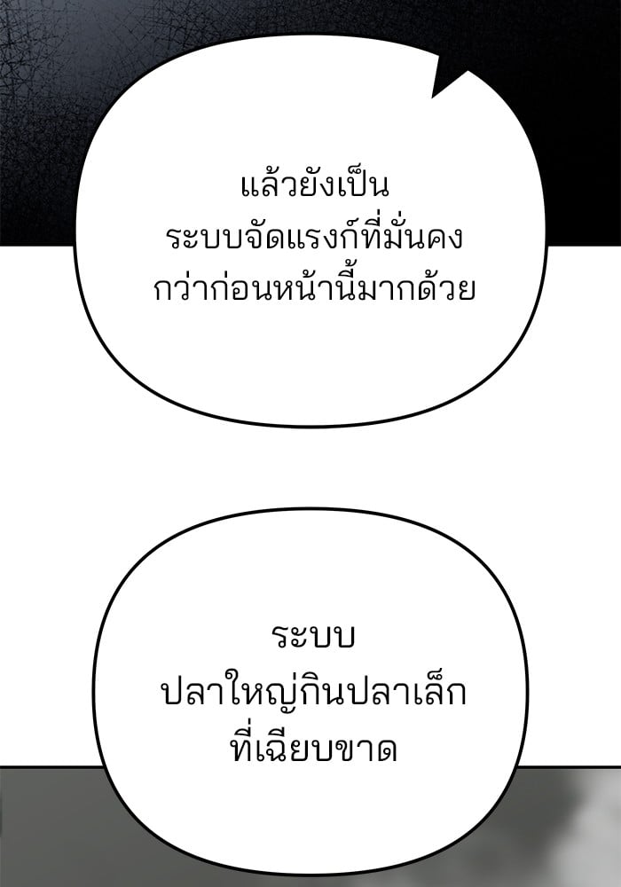 อ่านมังงะ The Bully In-Charge ตอนที่ 111/107.jpg