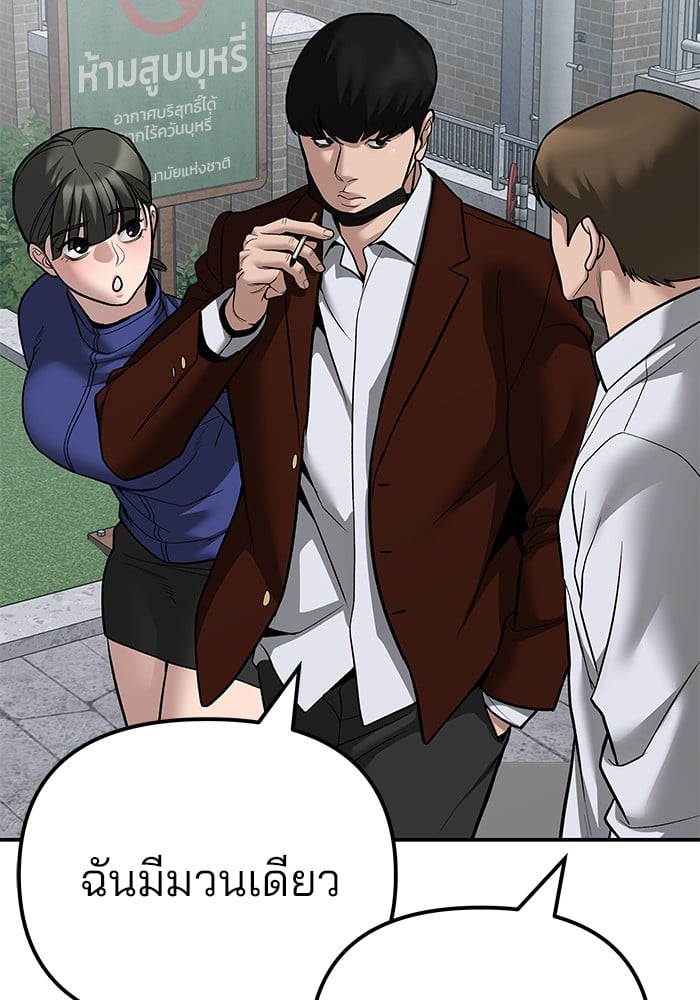อ่านมังงะ The Bully In-Charge ตอนที่ 112/107.jpg