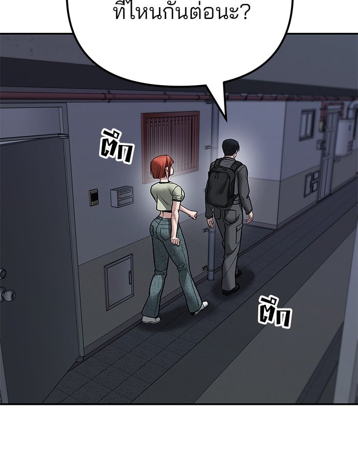 อ่านมังงะ The Bully In-Charge ตอนที่ 112/10.jpg