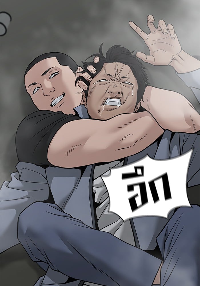 อ่านมังงะ The Bully In-Charge ตอนที่ 111/108.jpg