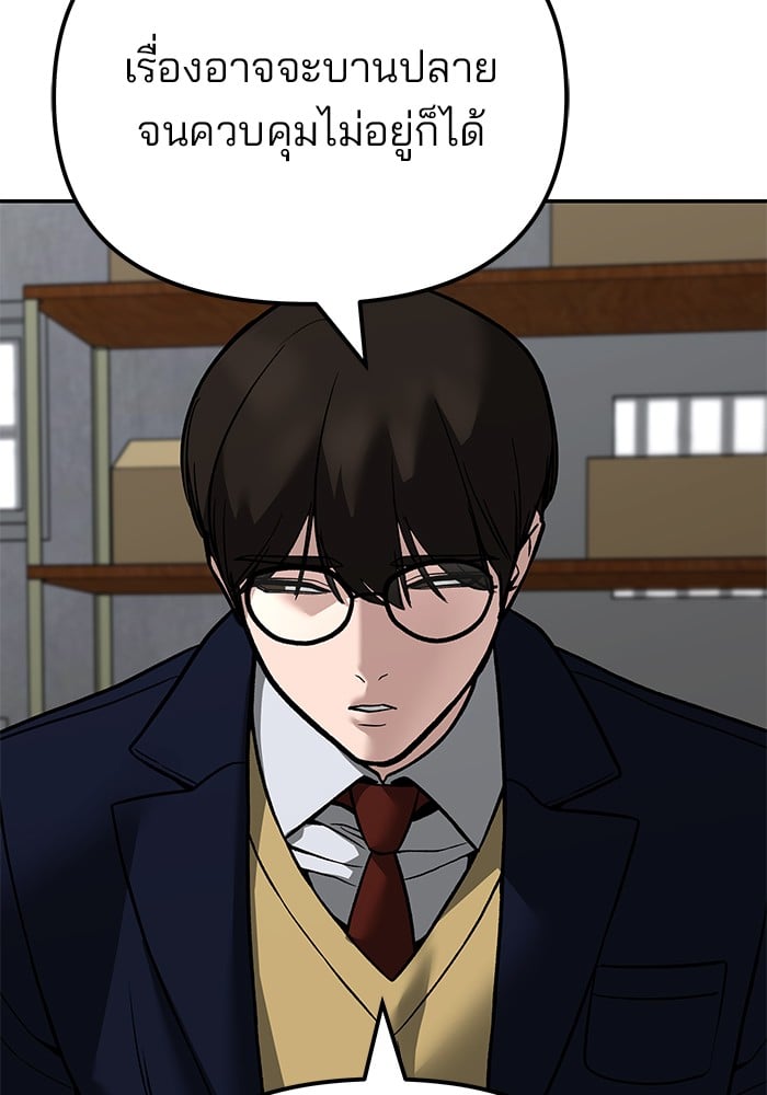 อ่านมังงะ The Bully In-Charge ตอนที่ 113/108.jpg