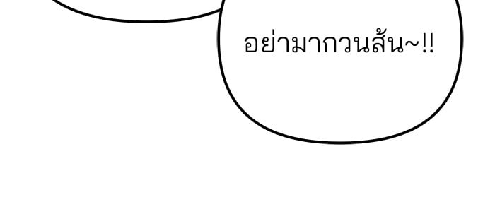 อ่านมังงะ The Bully In-Charge ตอนที่ 112/108.jpg