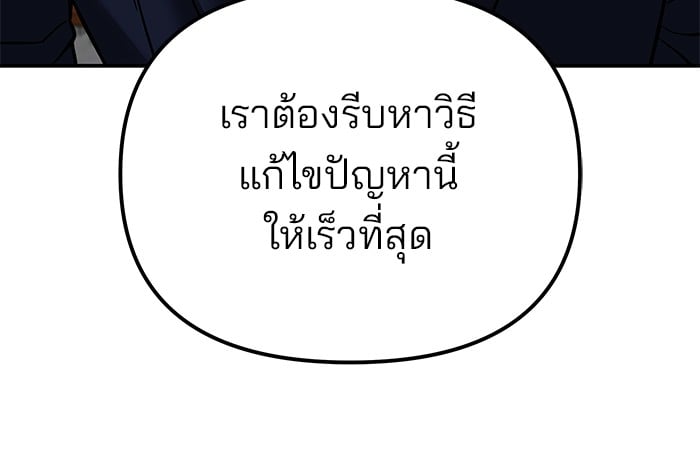 อ่านมังงะ The Bully In-Charge ตอนที่ 113/109.jpg
