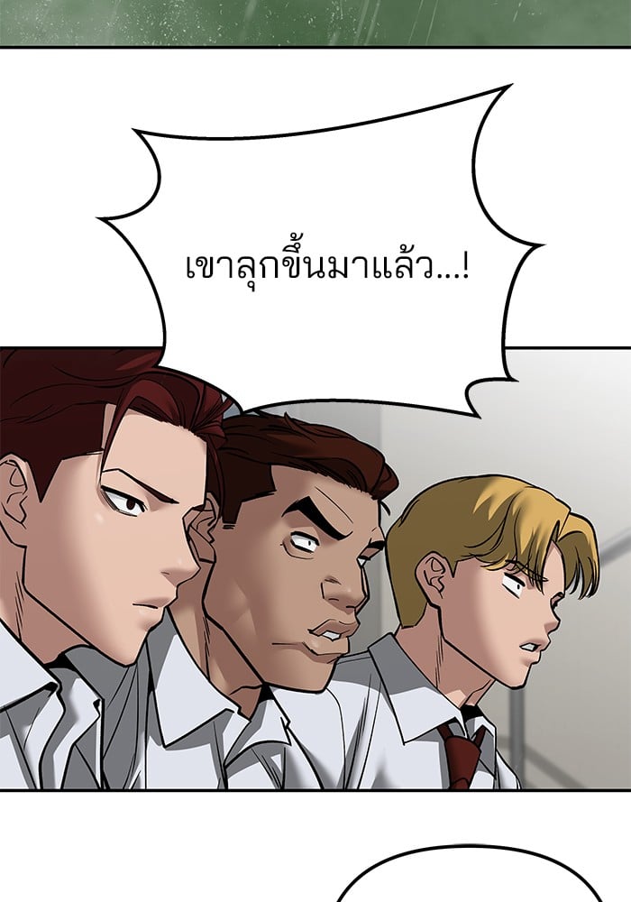 อ่านมังงะ The Bully In-Charge ตอนที่ 108/109.jpg