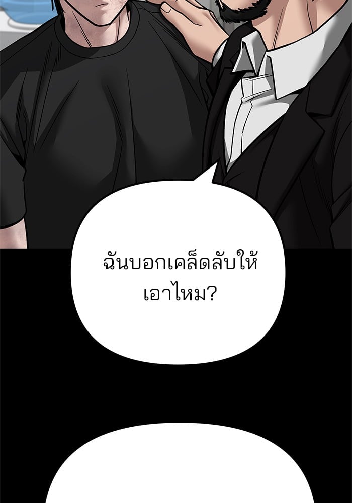 อ่านมังงะ The Bully In-Charge ตอนที่ 108/10.jpg