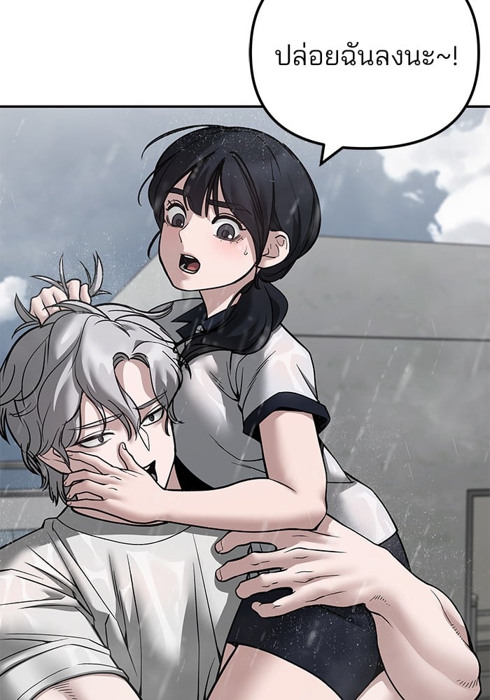 อ่านมังงะ The Bully In-Charge ตอนที่ 108/110.jpg