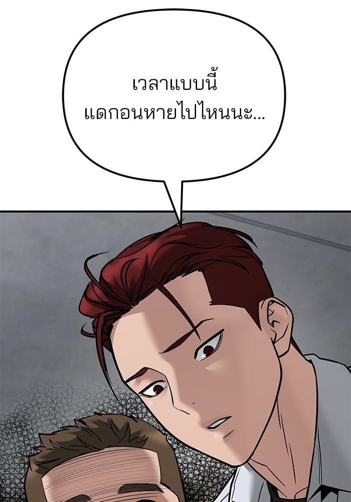 อ่านมังงะ The Bully In-Charge ตอนที่ 113/110.jpg