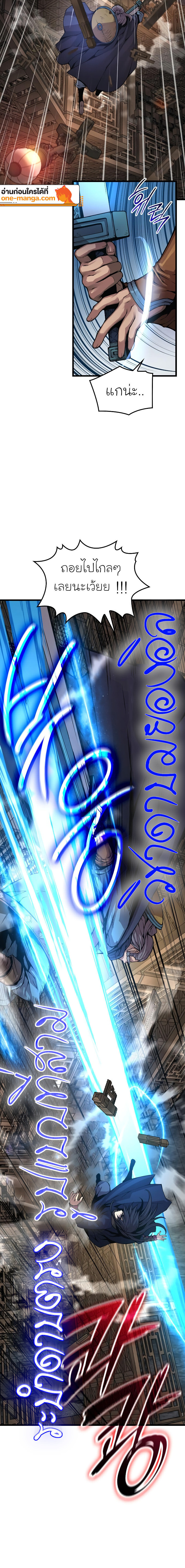 อ่านมังงะ Myst, Might, Mayhem ตอนที่ 69/11.jpg