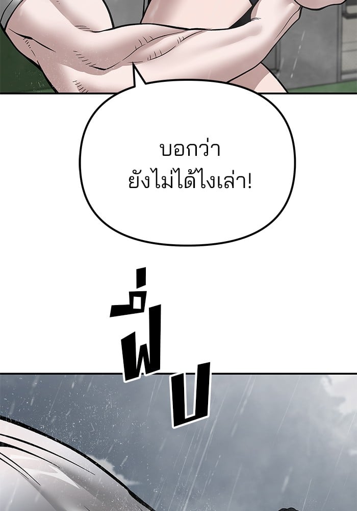 อ่านมังงะ The Bully In-Charge ตอนที่ 108/111.jpg