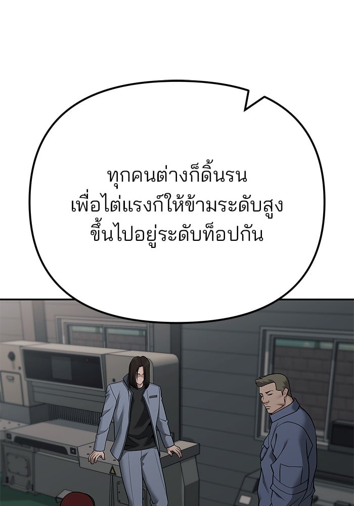 อ่านมังงะ The Bully In-Charge ตอนที่ 111/111.jpg