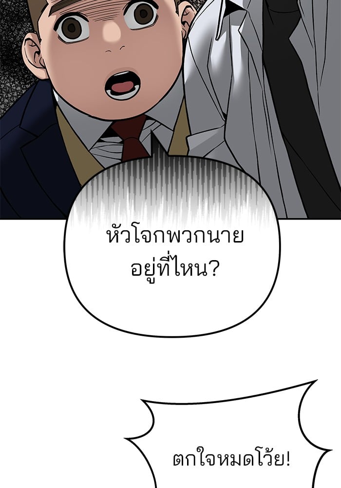 อ่านมังงะ The Bully In-Charge ตอนที่ 113/111.jpg