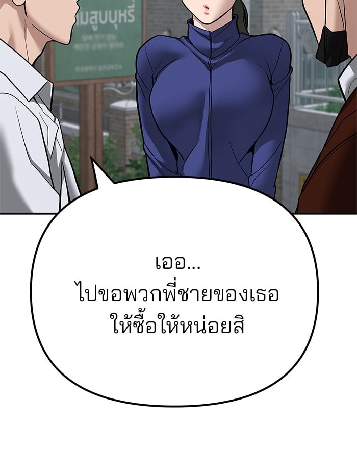 อ่านมังงะ The Bully In-Charge ตอนที่ 112/112.jpg