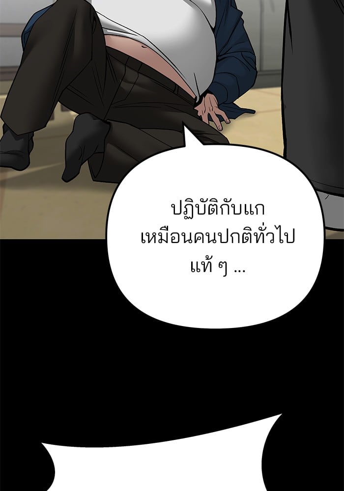 อ่านมังงะ The Bully In-Charge ตอนที่ 107/11.jpg