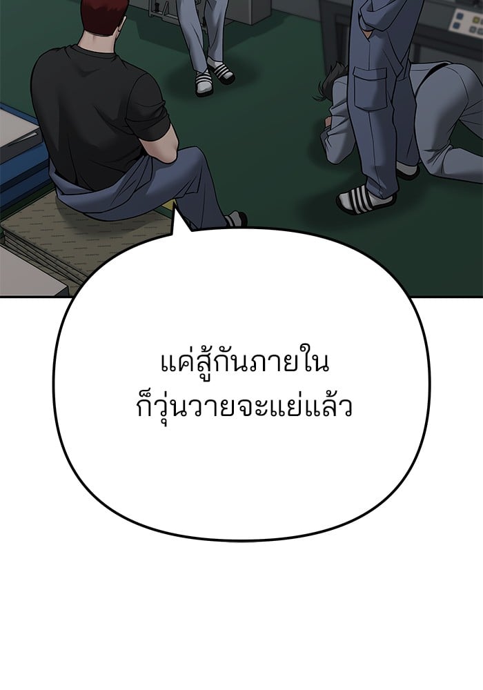 อ่านมังงะ The Bully In-Charge ตอนที่ 111/112.jpg