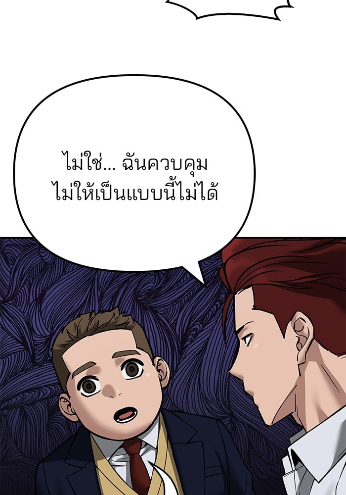 อ่านมังงะ The Bully In-Charge ตอนที่ 113/113.jpg