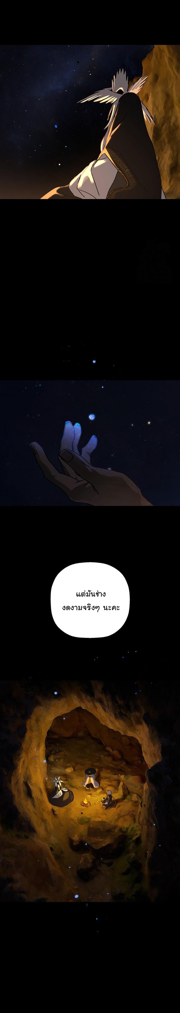 อ่านมังงะ On My Way To See My Mom ตอนที่ 25/11.jpg