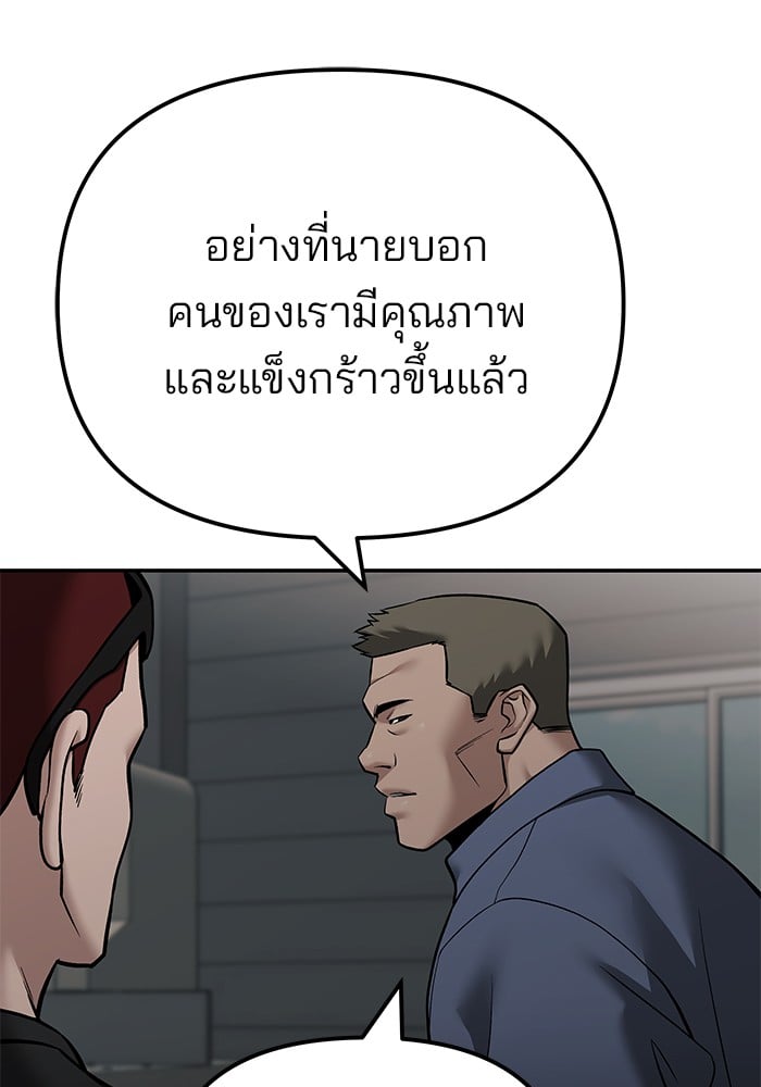 อ่านมังงะ The Bully In-Charge ตอนที่ 111/113.jpg