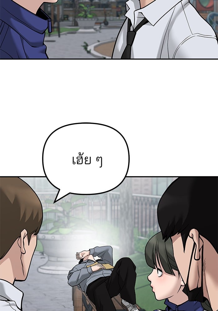 อ่านมังงะ The Bully In-Charge ตอนที่ 112/114.jpg