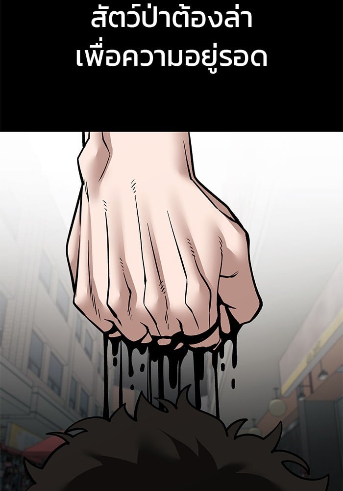 อ่านมังงะ The Bully In-Charge ตอนที่ 107/114.jpg