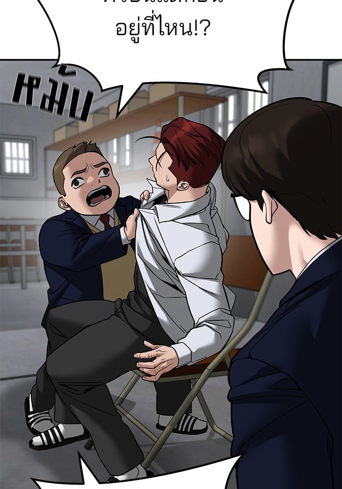 อ่านมังงะ The Bully In-Charge ตอนที่ 113/115.jpg