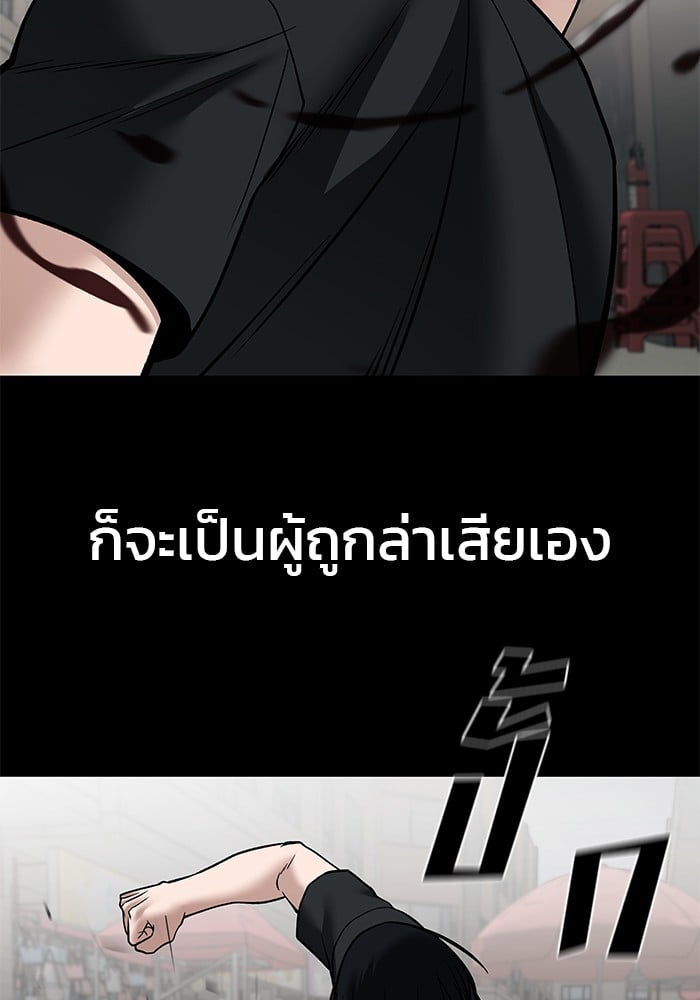 อ่านมังงะ The Bully In-Charge ตอนที่ 107/116.jpg