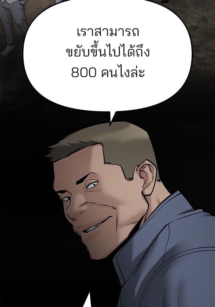 อ่านมังงะ The Bully In-Charge ตอนที่ 111/116.jpg