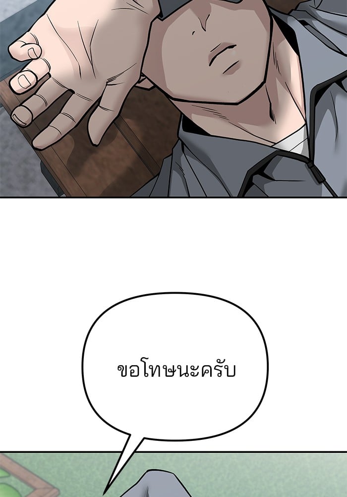 อ่านมังงะ The Bully In-Charge ตอนที่ 112/116.jpg
