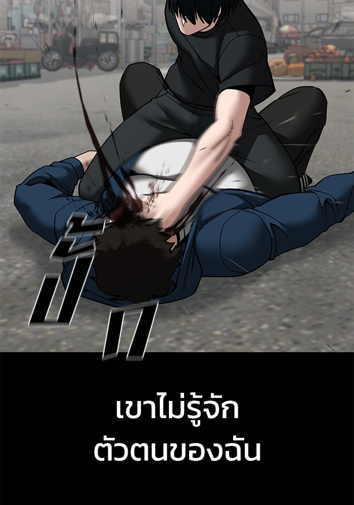 อ่านมังงะ The Bully In-Charge ตอนที่ 107/117.jpg