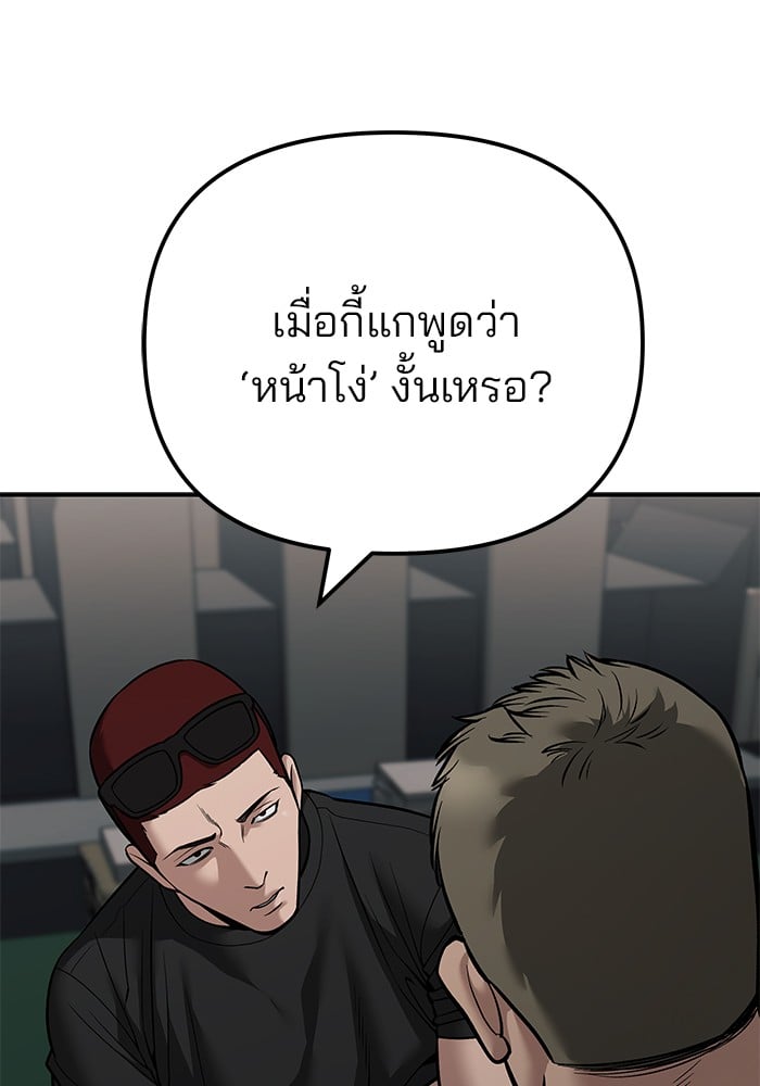 อ่านมังงะ The Bully In-Charge ตอนที่ 111/118.jpg