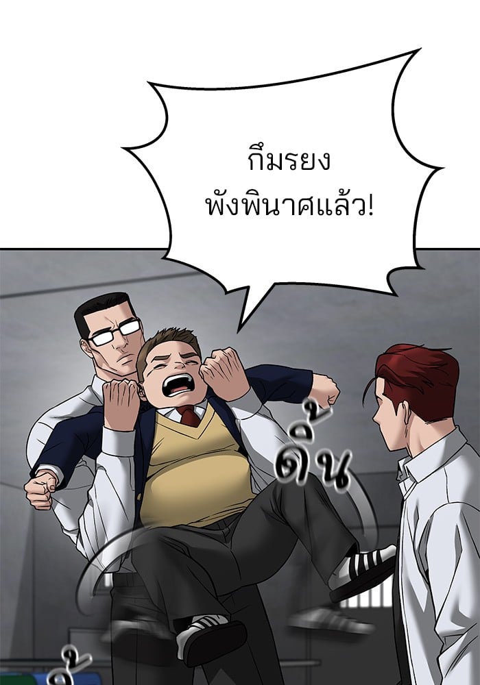 อ่านมังงะ The Bully In-Charge ตอนที่ 113/118.jpg
