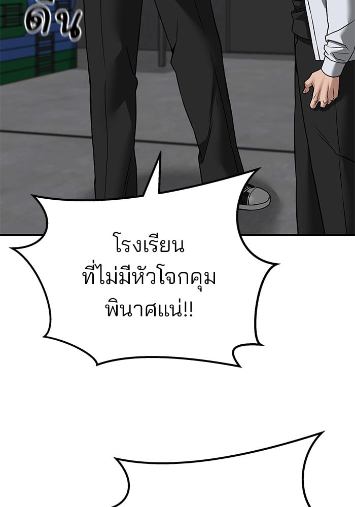 อ่านมังงะ The Bully In-Charge ตอนที่ 113/119.jpg
