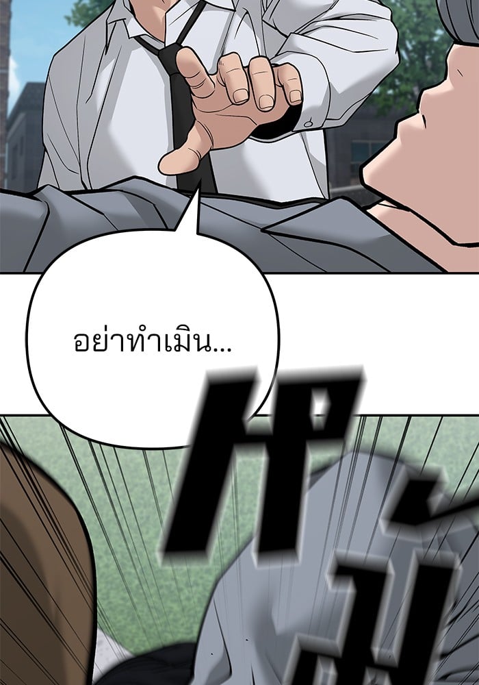 อ่านมังงะ The Bully In-Charge ตอนที่ 112/119.jpg