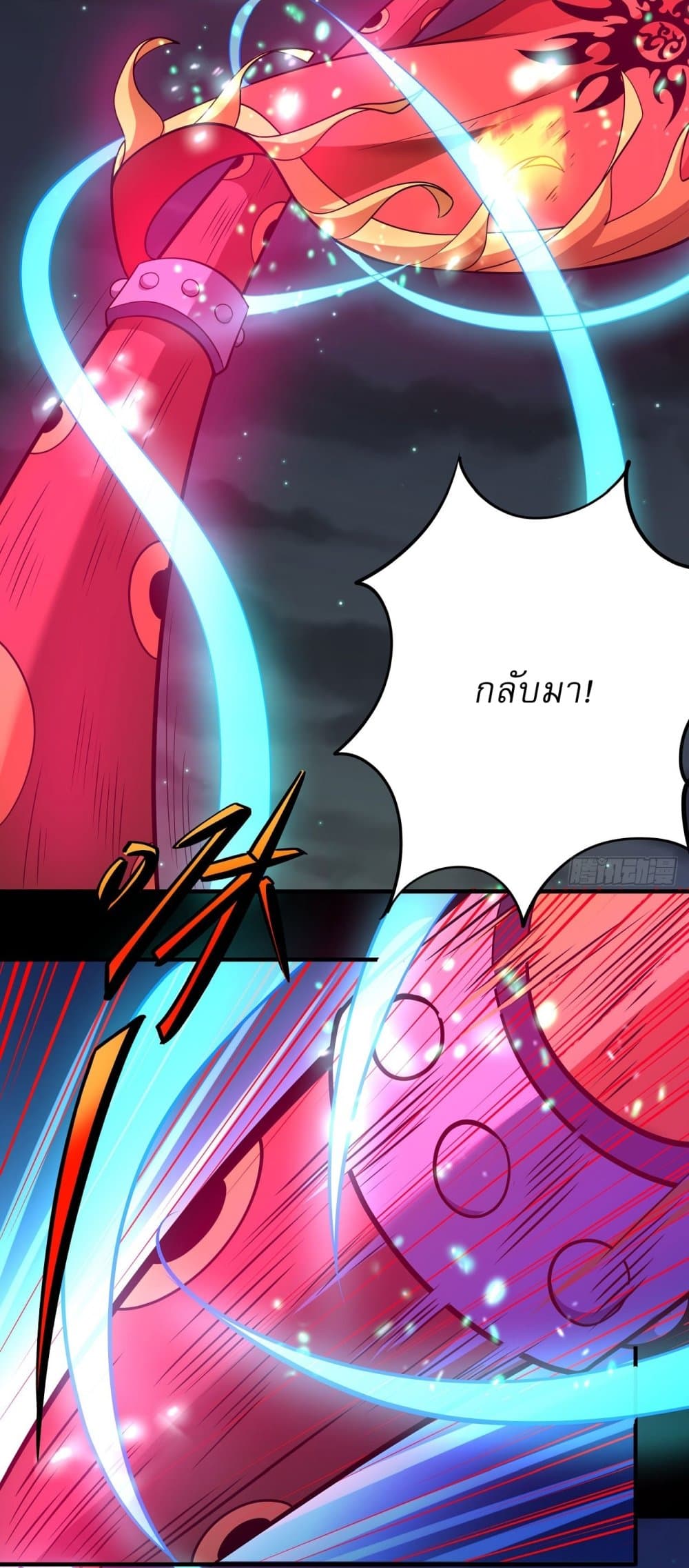 อ่านมังงะ God of Martial Arts ตอนที่ 639/11.jpg