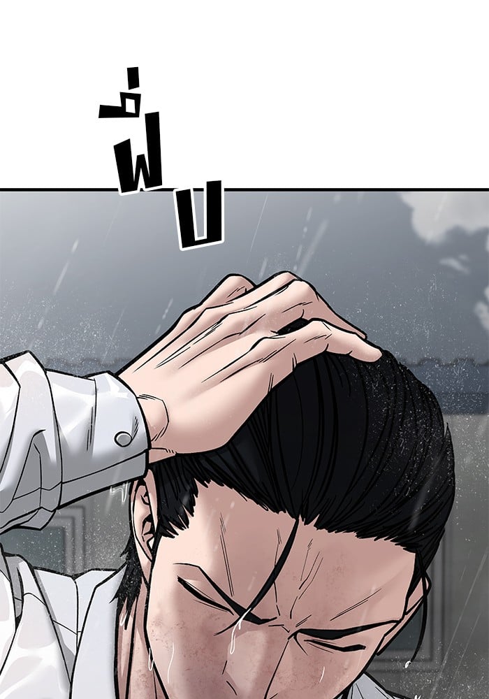 อ่านมังงะ The Bully In-Charge ตอนที่ 108/120.jpg
