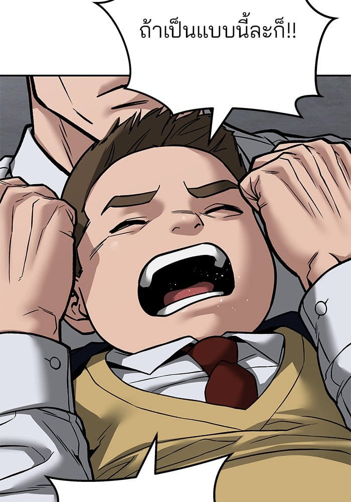 อ่านมังงะ The Bully In-Charge ตอนที่ 113/120.jpg