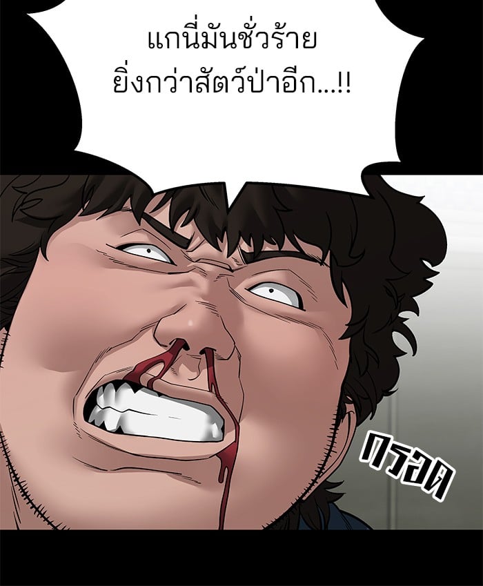 อ่านมังงะ The Bully In-Charge ตอนที่ 107/12.jpg