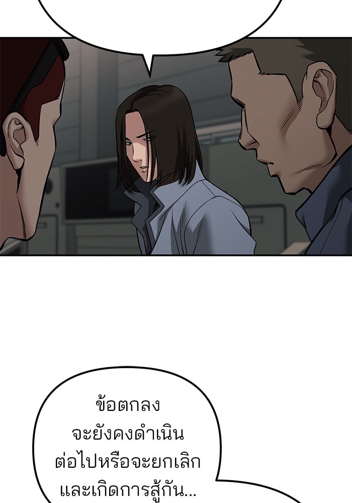 อ่านมังงะ The Bully In-Charge ตอนที่ 111/120.jpg