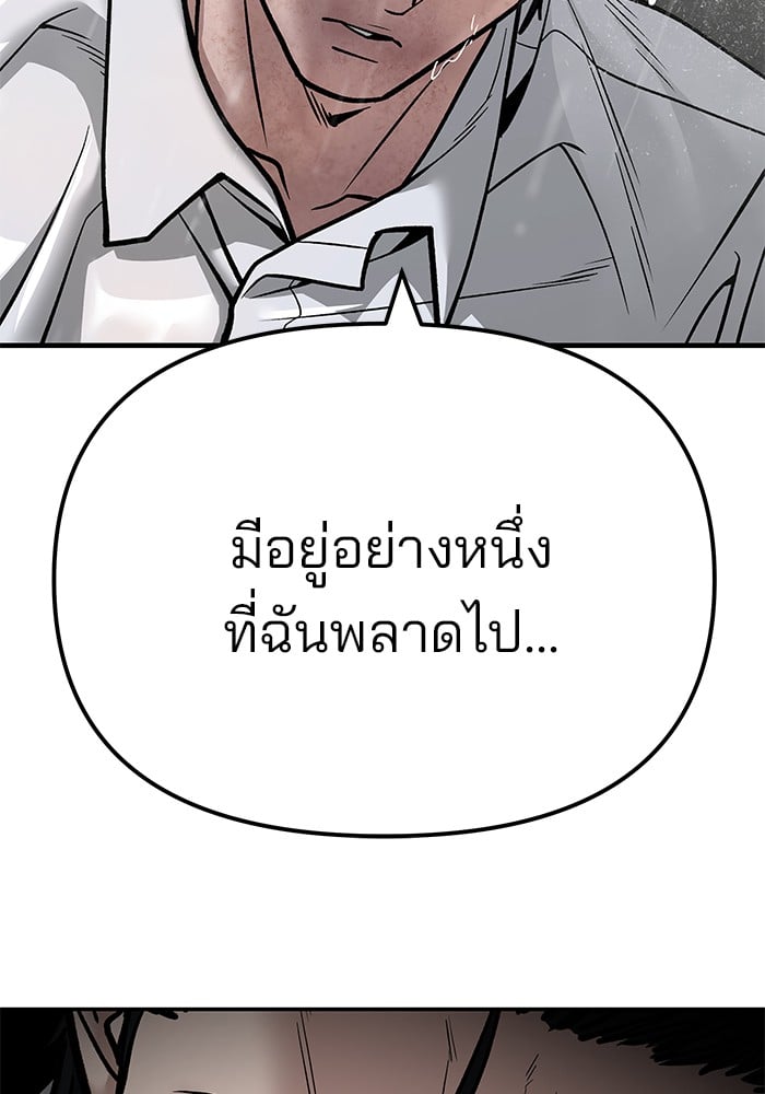 อ่านมังงะ The Bully In-Charge ตอนที่ 108/121.jpg