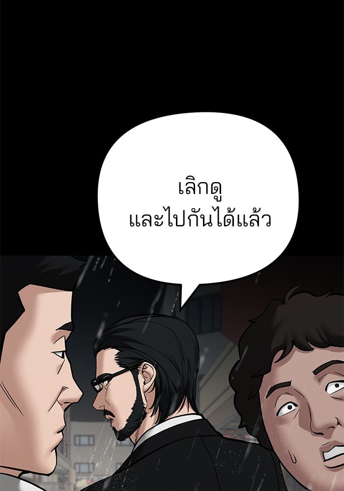 อ่านมังงะ The Bully In-Charge ตอนที่ 107/121.jpg