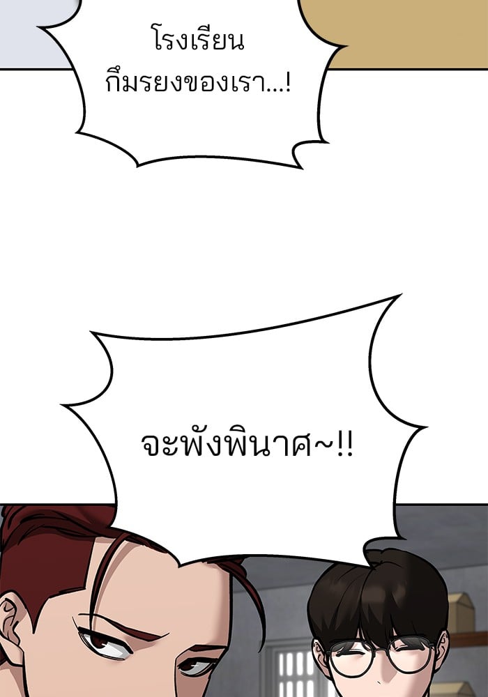 อ่านมังงะ The Bully In-Charge ตอนที่ 113/121.jpg