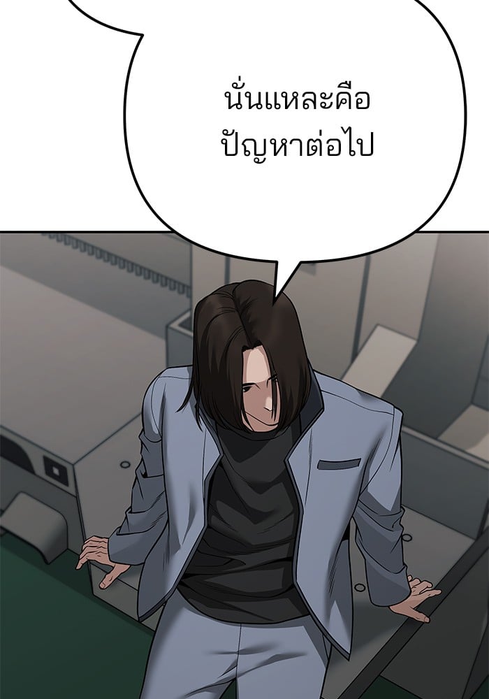 อ่านมังงะ The Bully In-Charge ตอนที่ 111/121.jpg